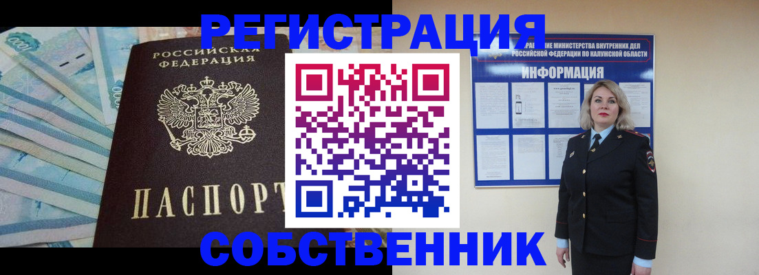 временная регистрация для школы в Глазове